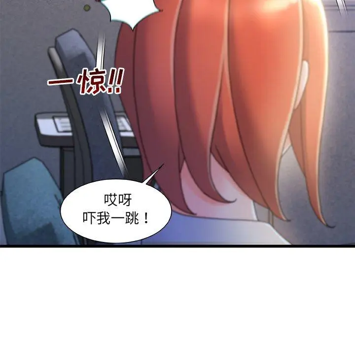 漫画《故乡的那些女人》第31话第102张图