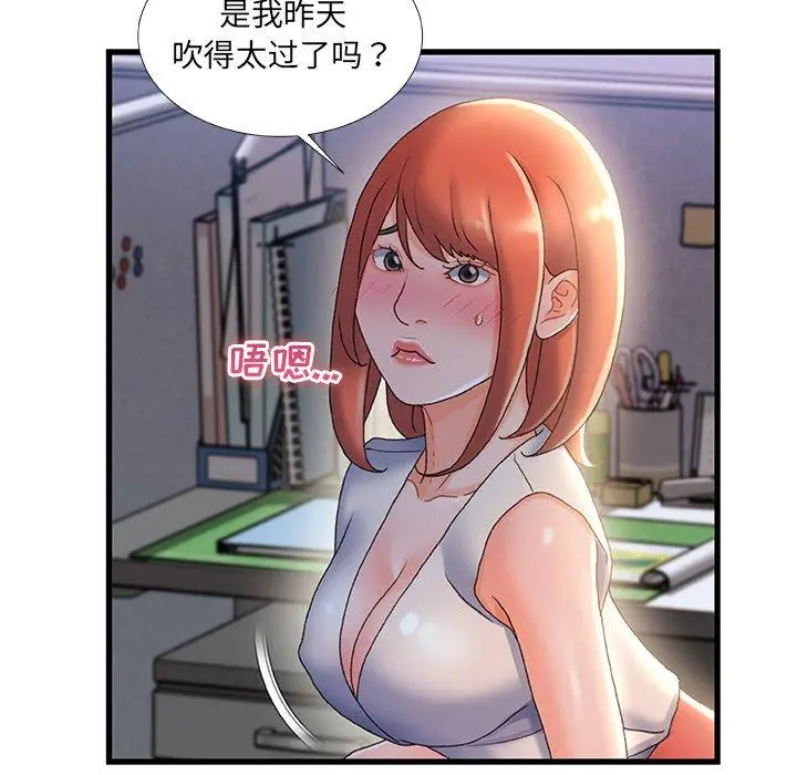 漫画《故乡的那些女人》第31话第105张图