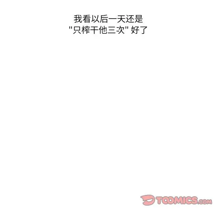 漫画《故乡的那些女人》第31话第106张图