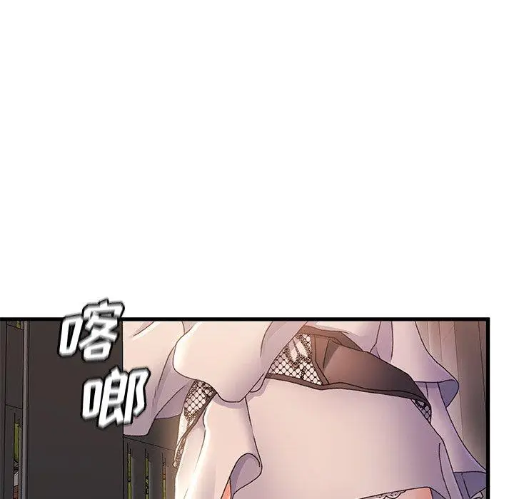 漫画《故乡的那些女人》第31话第113张图