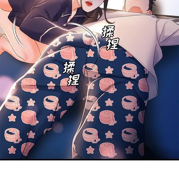 漫画《故乡的那些女人》第31话第22张图