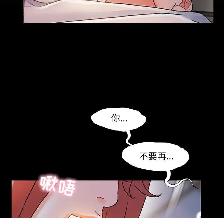 漫画《故乡的那些女人》第31话第24张图