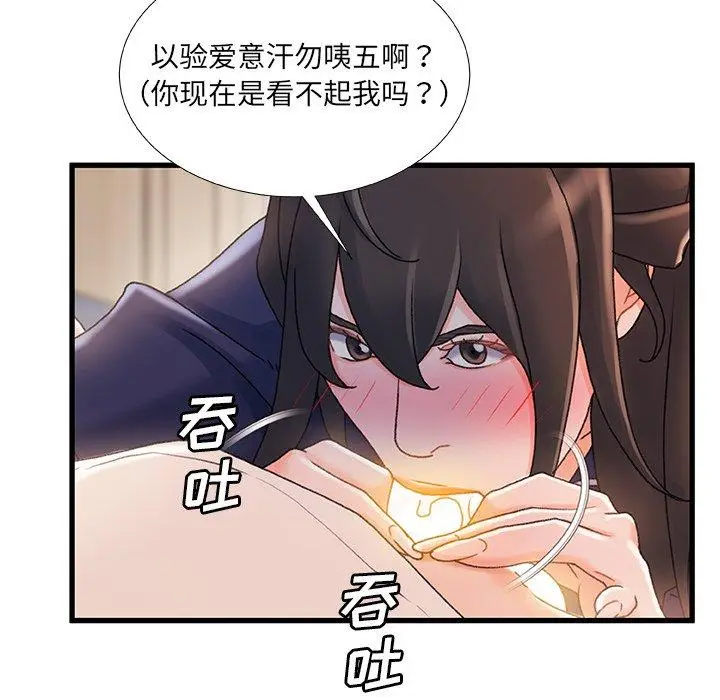 漫画《故乡的那些女人》第31话第35张图