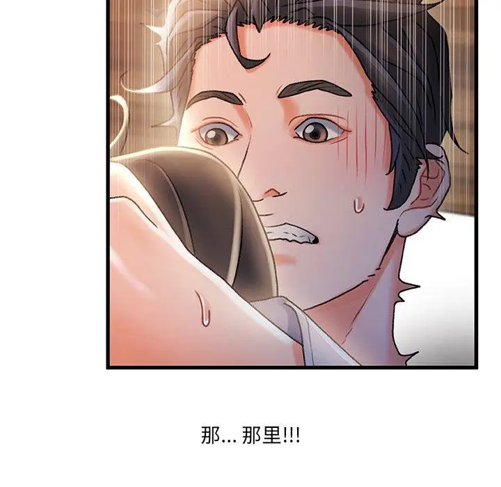 漫画《故乡的那些女人》第31话第39张图