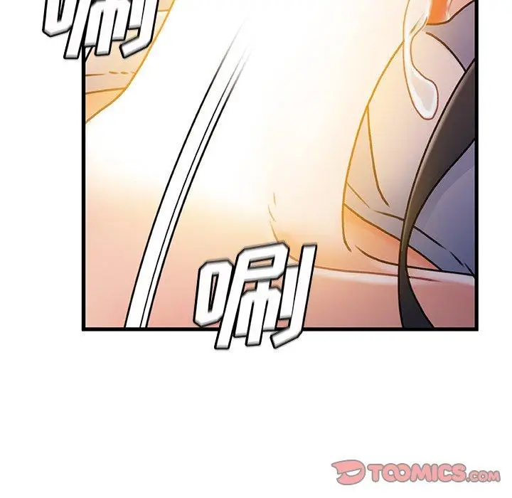 漫画《故乡的那些女人》第31话第42张图