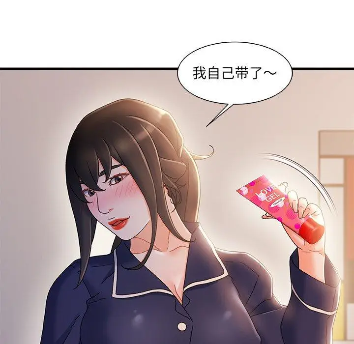 漫画《故乡的那些女人》第31话第46张图