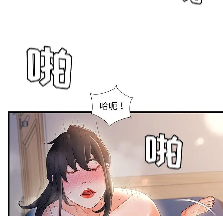 漫画《故乡的那些女人》第31话第53张图
