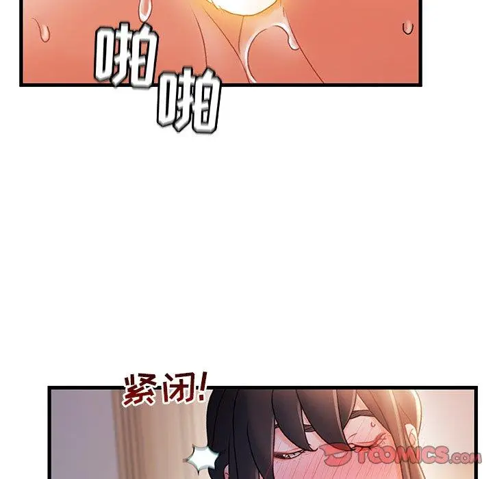 漫画《故乡的那些女人》第31话第58张图