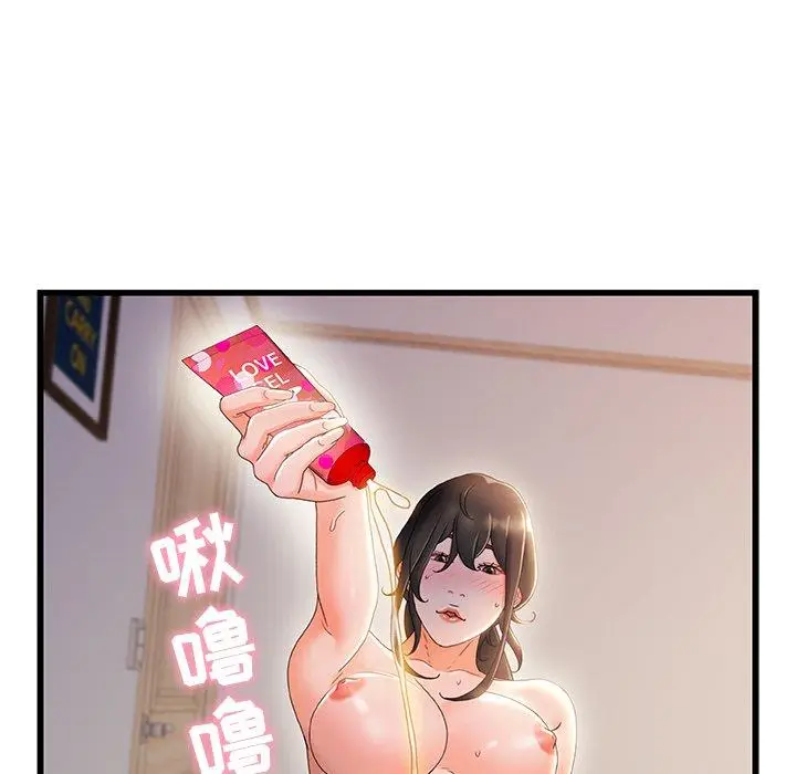 漫画《故乡的那些女人》第31话第62张图