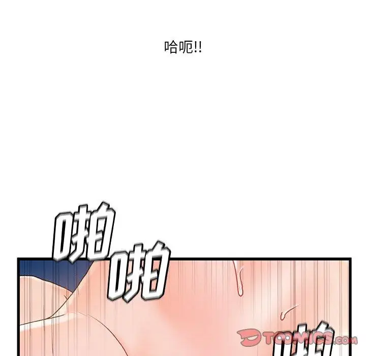 漫画《故乡的那些女人》第31话第66张图