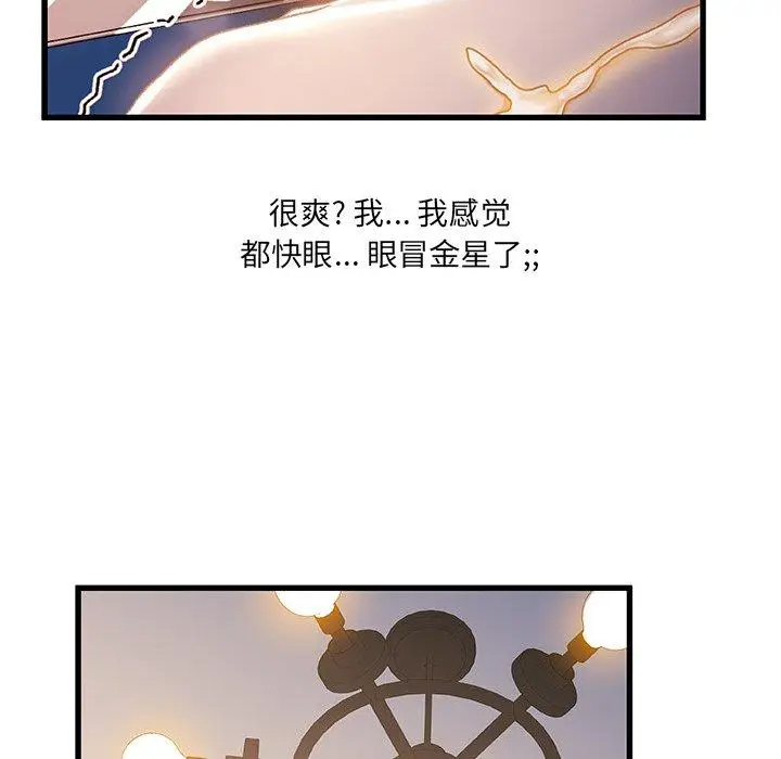 漫画《故乡的那些女人》第31话第75张图