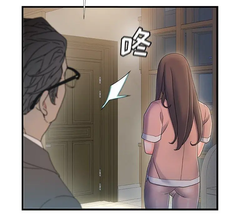 漫画《故乡的那些女人》第31话第84张图