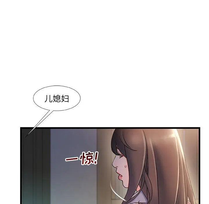 漫画《故乡的那些女人》第31话第85张图