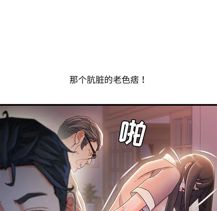 漫画《故乡的那些女人》第31话第91张图