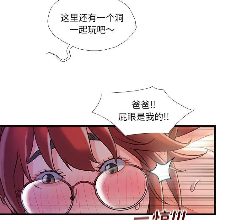 漫画《故乡的那些女人》第32话第106张图