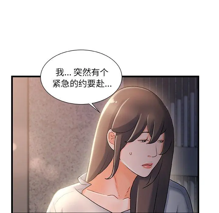 漫画《故乡的那些女人》第32话第11张图