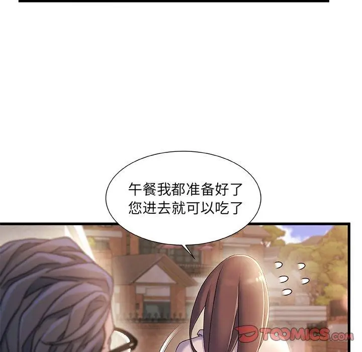 漫画《故乡的那些女人》第32话第12张图