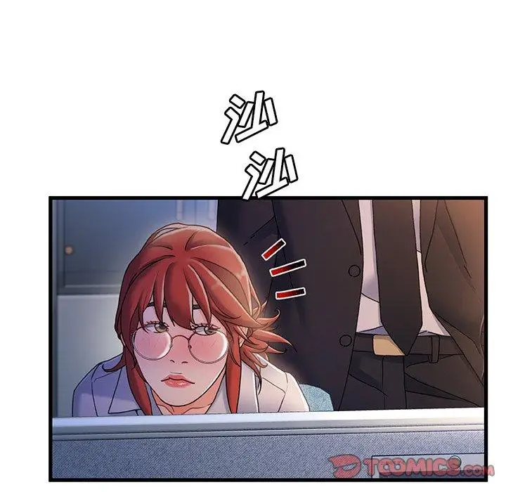 漫画《故乡的那些女人》第32话第120张图