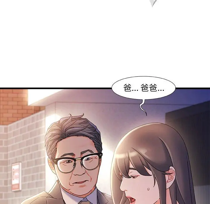 漫画《故乡的那些女人》第32话第15张图