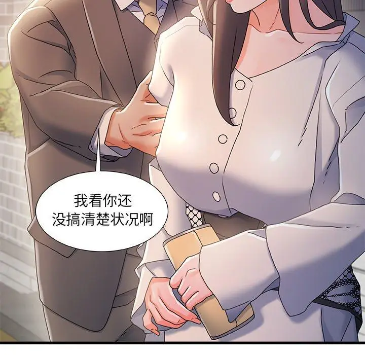 漫画《故乡的那些女人》第32话第16张图