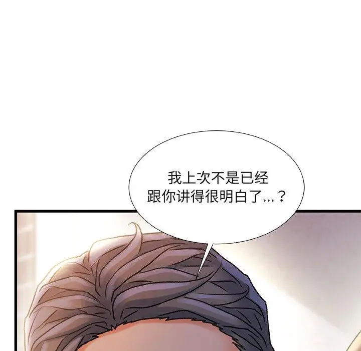 漫画《故乡的那些女人》第32话第17张图