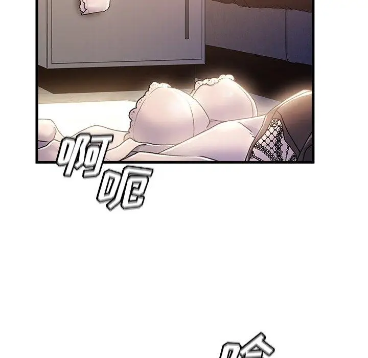 漫画《故乡的那些女人》第32话第20张图