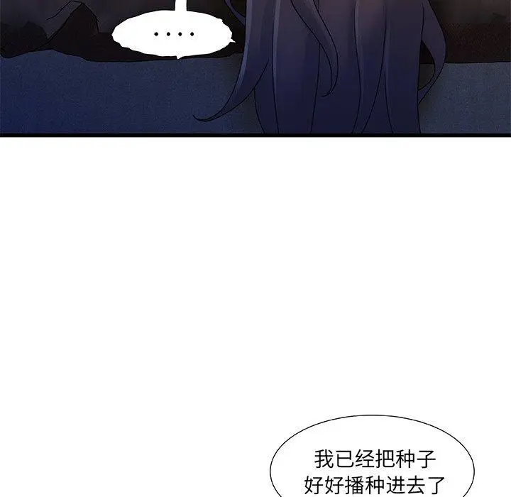 漫画《故乡的那些女人》第32话第28张图