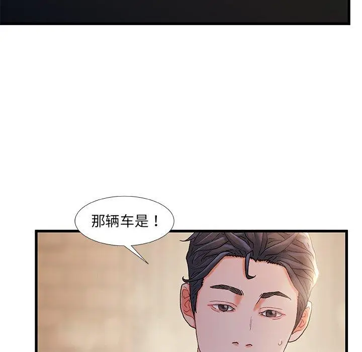 漫画《故乡的那些女人》第32话第36张图