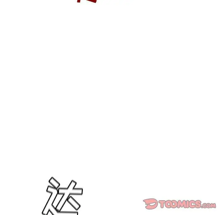 漫画《故乡的那些女人》第32话第39张图