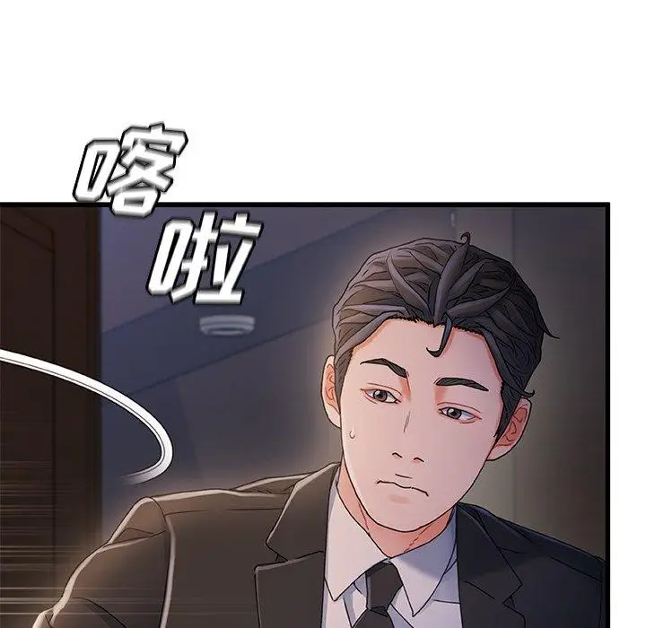 漫画《故乡的那些女人》第32话第41张图