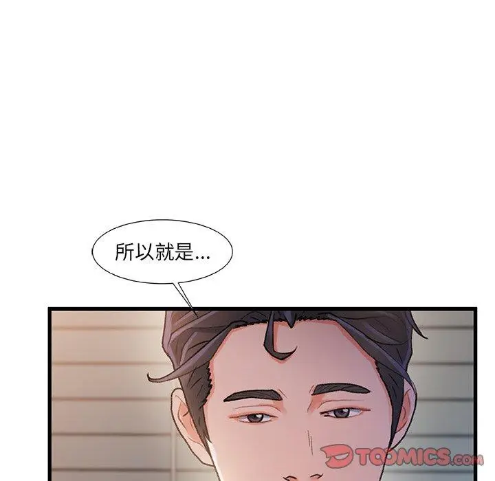 漫画《故乡的那些女人》第32话第48张图