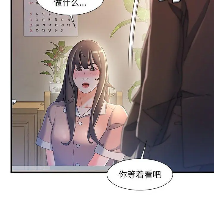 漫画《故乡的那些女人》第32话第56张图