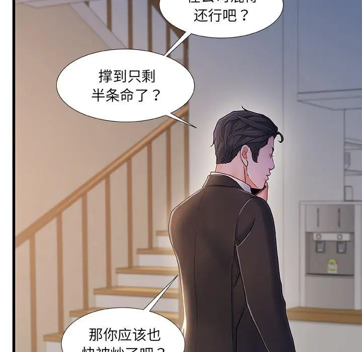 漫画《故乡的那些女人》第32话第59张图