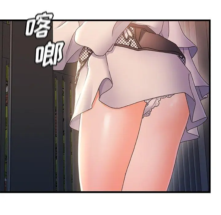 漫画《故乡的那些女人》第32话第6张图