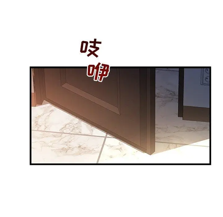 漫画《故乡的那些女人》第32话第76张图