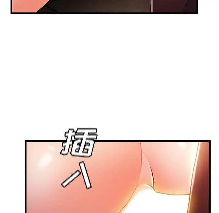 漫画《故乡的那些女人》第32话第80张图