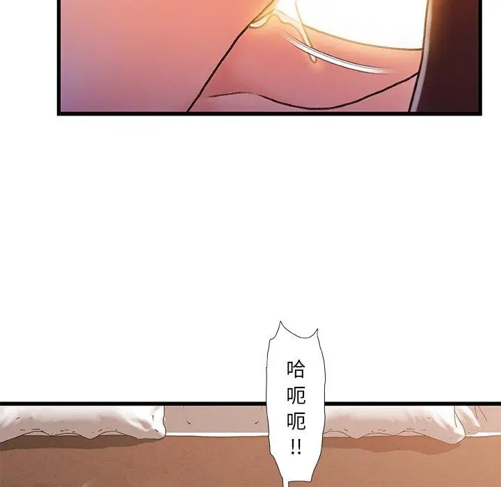 漫画《故乡的那些女人》第32话第81张图