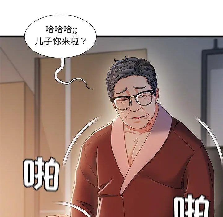 漫画《故乡的那些女人》第32话第96张图
