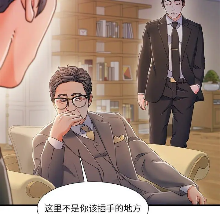 漫画《故乡的那些女人》第33话第100张图