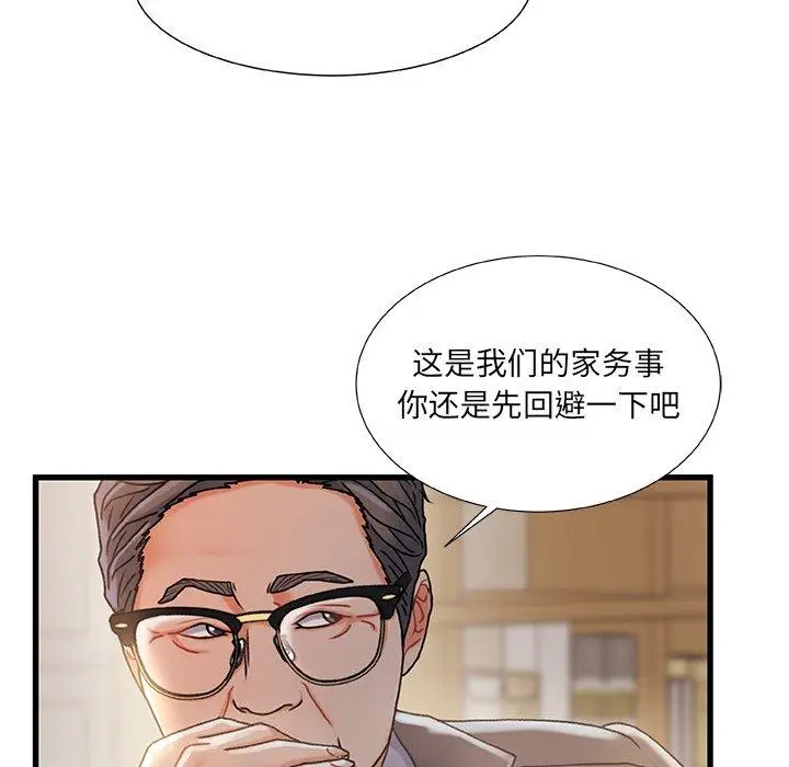 漫画《故乡的那些女人》第33话第101张图