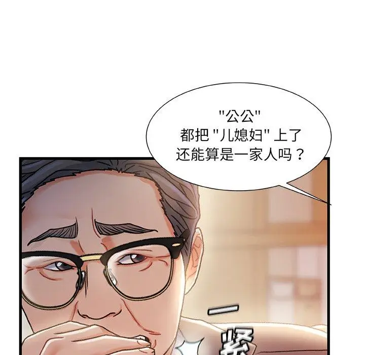 漫画《故乡的那些女人》第33话第104张图
