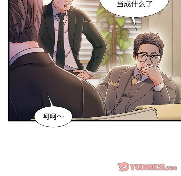 漫画《故乡的那些女人》第33话第106张图