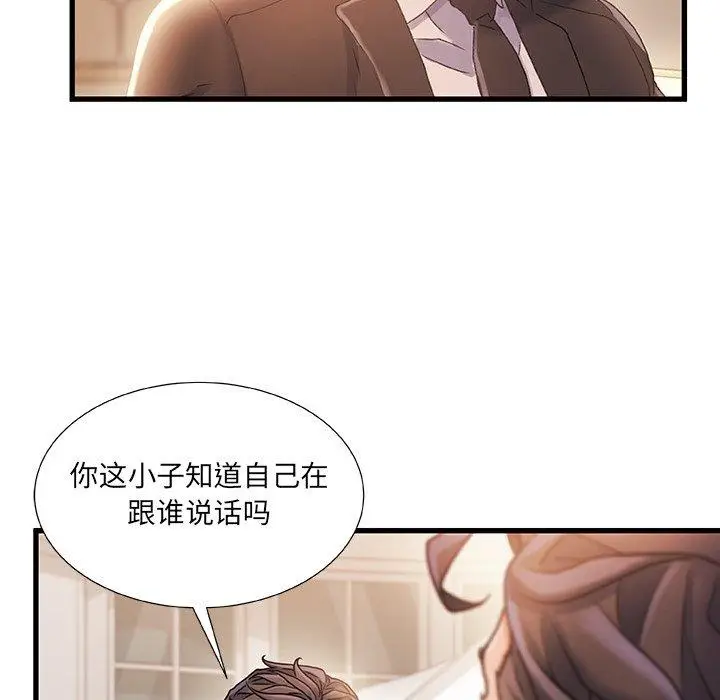 漫画《故乡的那些女人》第33话第108张图