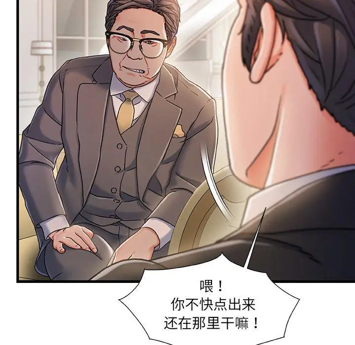漫画《故乡的那些女人》第33话第109张图