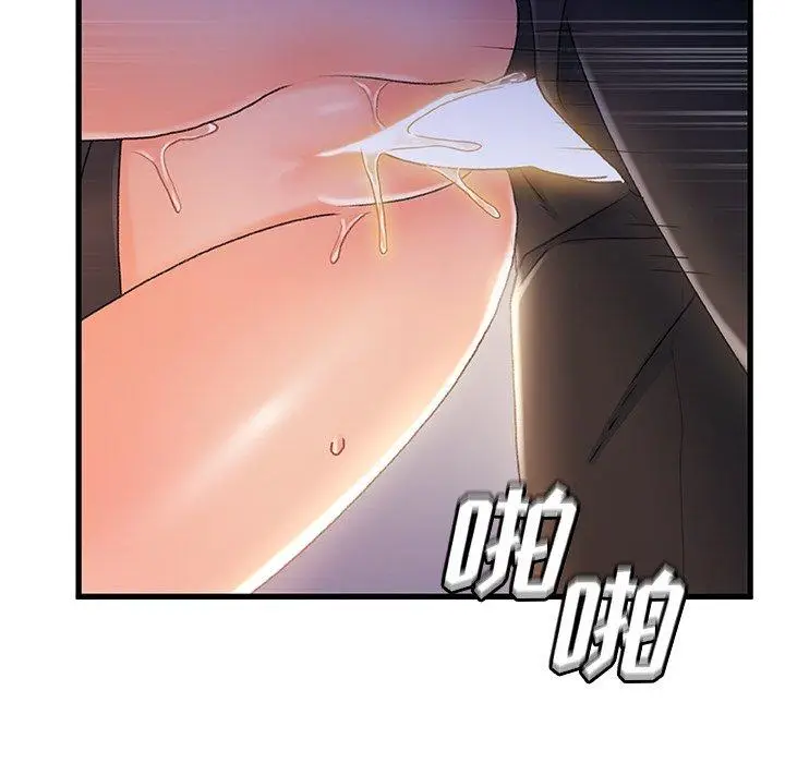 漫画《故乡的那些女人》第33话第22张图