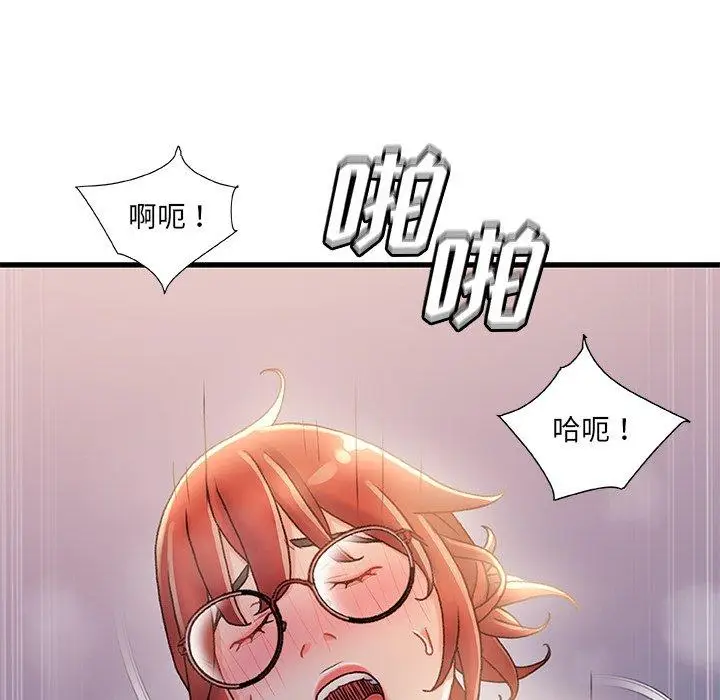 漫画《故乡的那些女人》第33话第23张图
