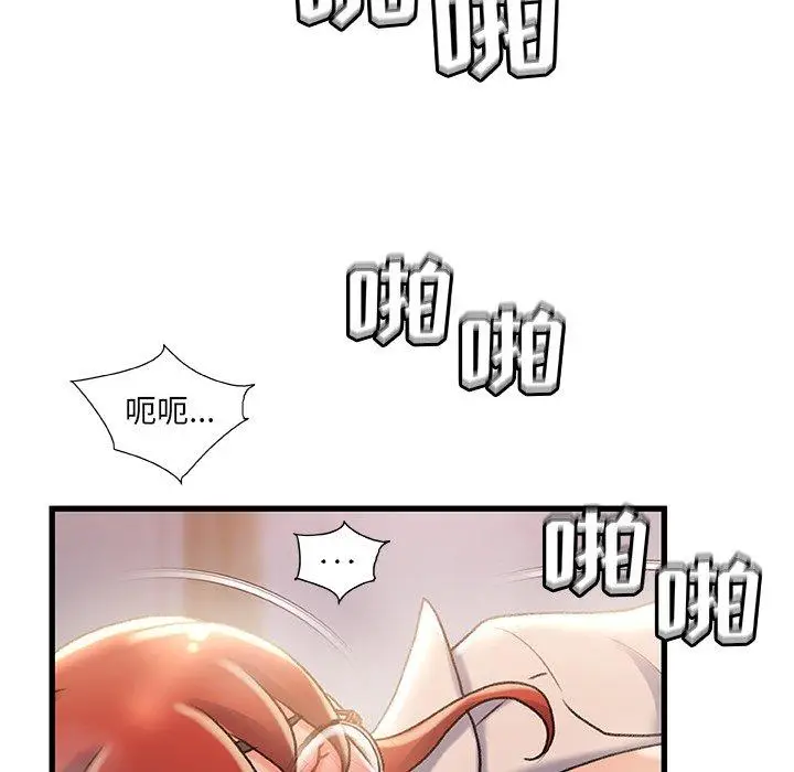 漫画《故乡的那些女人》第33话第27张图