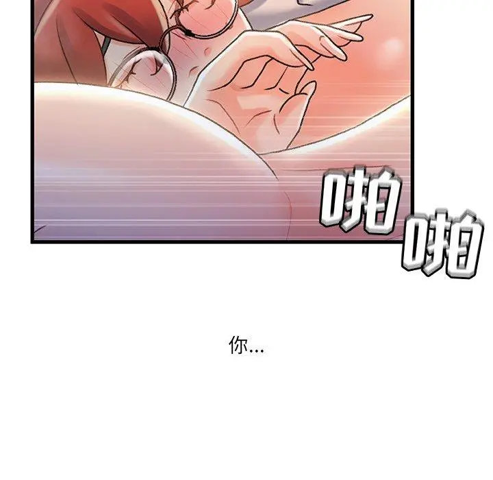 漫画《故乡的那些女人》第33话第28张图