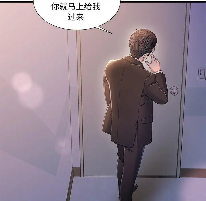 漫画《故乡的那些女人》第33话第39张图