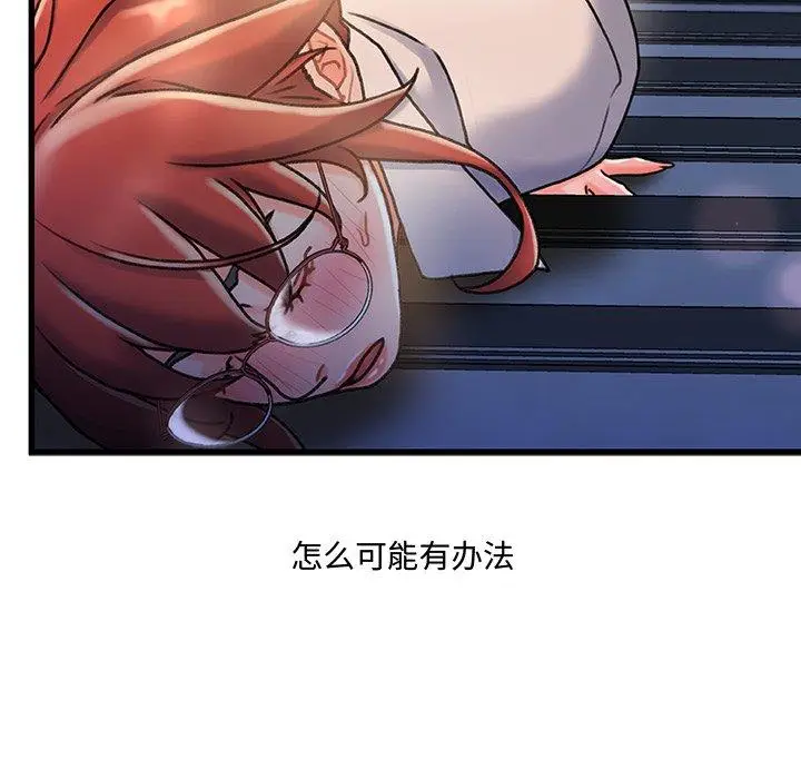 漫画《故乡的那些女人》第33话第48张图